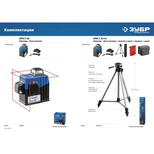 ЗУБР КРЕСТ 2D, 20 - 70 м, лазерный нивелир, Профессионал (34907)