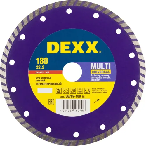 DEXX Multi Universal, 180 мм, (22.2 мм, 7 х 2.3 мм), сегментированный алмазный диск (36702-180)