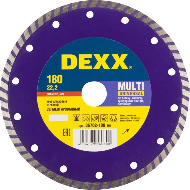DEXX Multi Universal, 180 мм, (22.2 мм, 7 х 2.3 мм), сегментированный алмазный диск (36702-180)