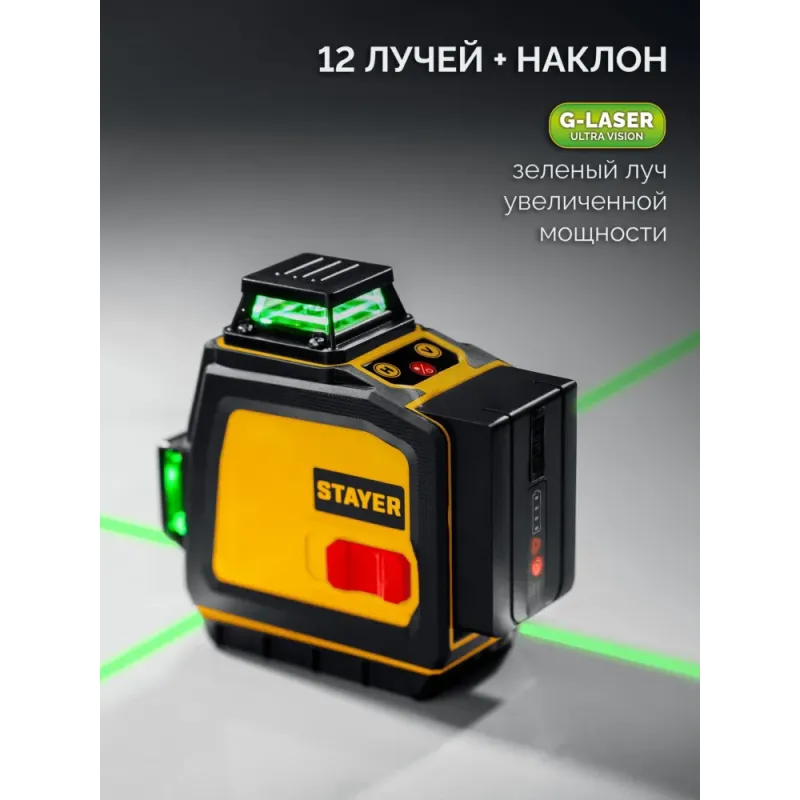 STAYER SL-3D, 50м, точн. +/-0,5 мм/м, зеленый лазерный нивелир (34963)