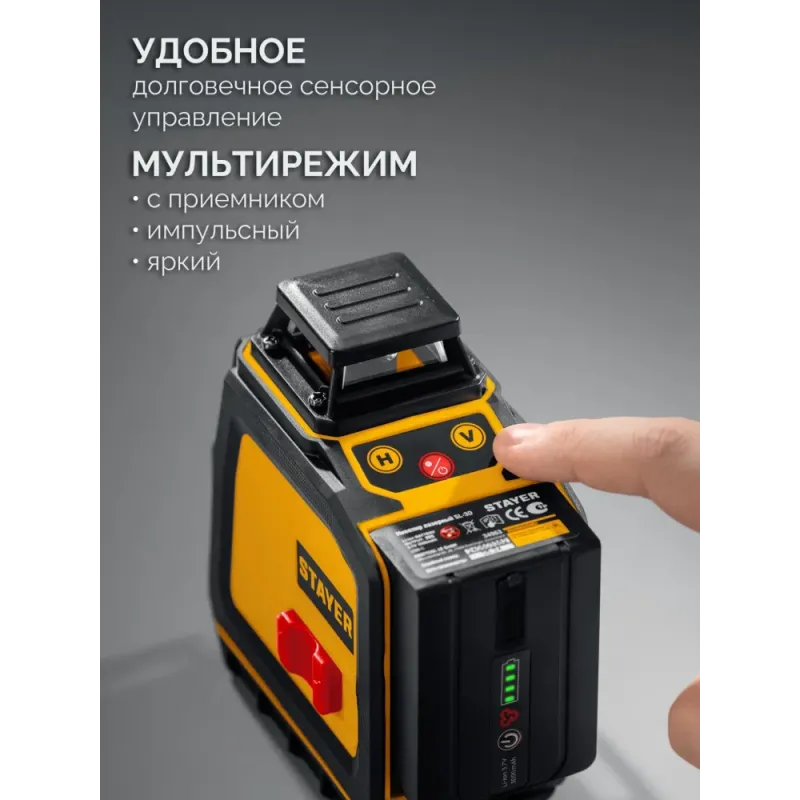 STAYER SL-3D, 50м, точн. +/-0,5 мм/м, зеленый лазерный нивелир (34963)