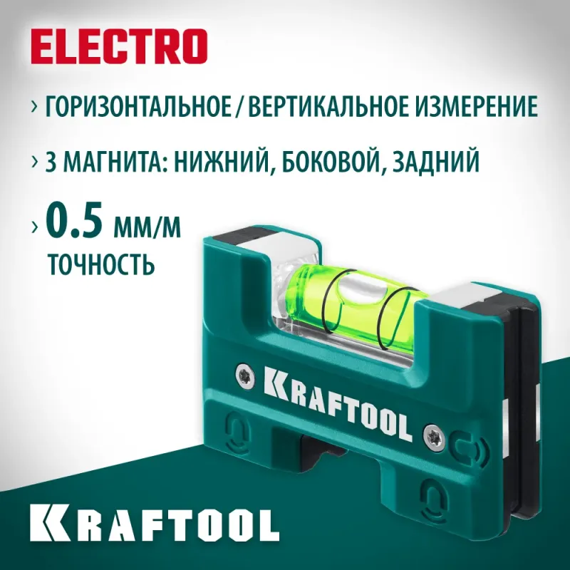 KRAFTOOL Electrо 76 мм, магнитный уровень (34786)