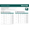 KRAFTOOL DS-P, 16 х 4.2 мм, А2, сверло, полукруглая головка, ТХ20, 500 шт, саморез нержавеющий (300931-42-016)