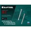 KRAFTOOL DS-C, 25 х 4.8 мм, А2, сверло, потайная головка, ТХ25, 300 шт, саморез нержавеющий (300932-48-025)