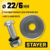 STAYER 4,6 мм, внеш d22 мм, внутр d6 мм, Режущий элемент для плиткорезов, PROFESSIONAL (3320-22-4,6)