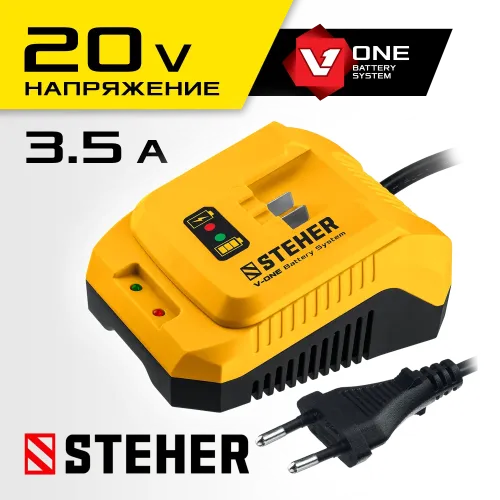 STEHER V1, 18 В, 3.5 А, зарядное устройство для Li-Ion АКБ (CV1-20)