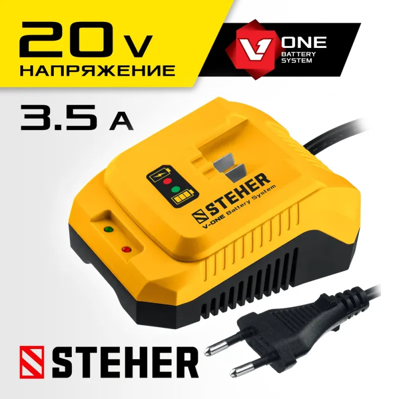 STEHER V1, 18 В, 3.5 А, зарядное устройство для Li-Ion АКБ (CV1-20)