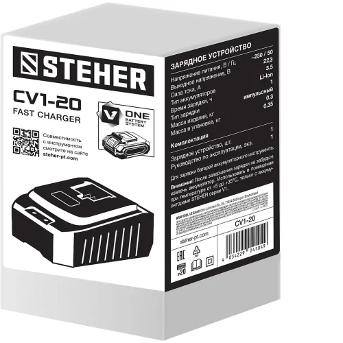 STEHER V1, 18 В, 3.5 А, зарядное устройство для Li-Ion АКБ (CV1-20)