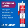 ЗУБР 300 мл, прозрачный, монтажный клей мгновенная хватка (41334)