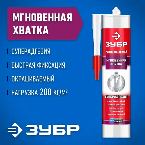 ЗУБР 300 мл, прозрачный, монтажный клей мгновенная хватка (41334)