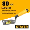 STAYER 80 мм, нержавеющее полотно, 2-х компонентная рукоятка, кельма лопатка, Professional (08295-08)