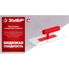 ЗУБР 220 х 90 мм, закругленная, прозрачная, штукатурная пластиковая гладилка (0810-1)
