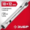 ЗУБР 10 х 12 мм, торцовый трубчатый ключ (27162-10-12)