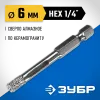 ЗУБР АВК, d 6 мм, (HEX 1/4″, 15 мм кромка), вакуумное алмазное трубчатое сверло, Профессионал (29865-06)