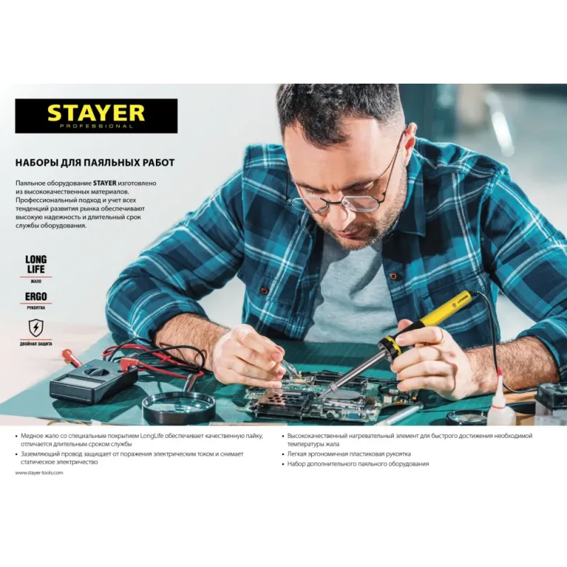 STAYER PROTerm, 60Вт, 2к рукоятка, конус, подставка+припой+сменн жало+оловоотсос+сменн насадка, набор для паяльных работ, Professional (55313-60-H6)