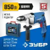 ЗУБР 850 Вт, 13 мм, ударная дрель, мет. корпус, кейс, Профессионал (ЗДУ-850 ЭРМКМ2)