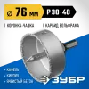 ЗУБР 76 мм, L 25 мм, карбид вольфрама, коронка-чашка, Профессионал (33360-076)