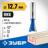 ЗУБР 12.7 x 13 мм, угол 12°, фреза пазовая фасонная ″Ласточкин Хвост″, Профессионал (28748-12.7)