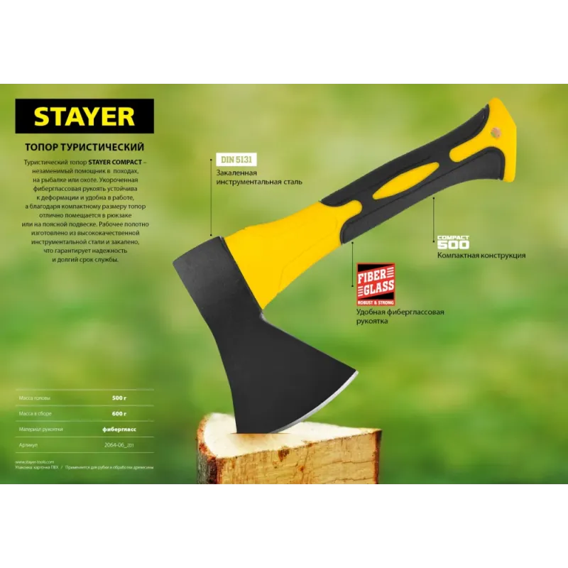 STAYER COMPACT, 500/600 г, 250 мм, суперкомпактный топор, Professional (2064-06)