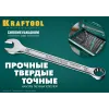KRAFTOOL 18 шт, 6 - 32 мм, набор комбинированных гаечных ключей (27079-H18E)