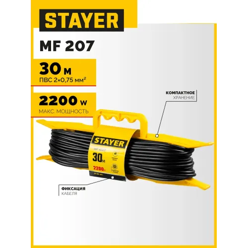 STAYER MF-207, ПВС, 2 x 0.75 мм2, 30 м, 2200 Вт, силовой удлинитель-шнур на рамке (55018-30)