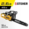 STEHER 58 см3, 45 см, бензопила (BS-58-45)