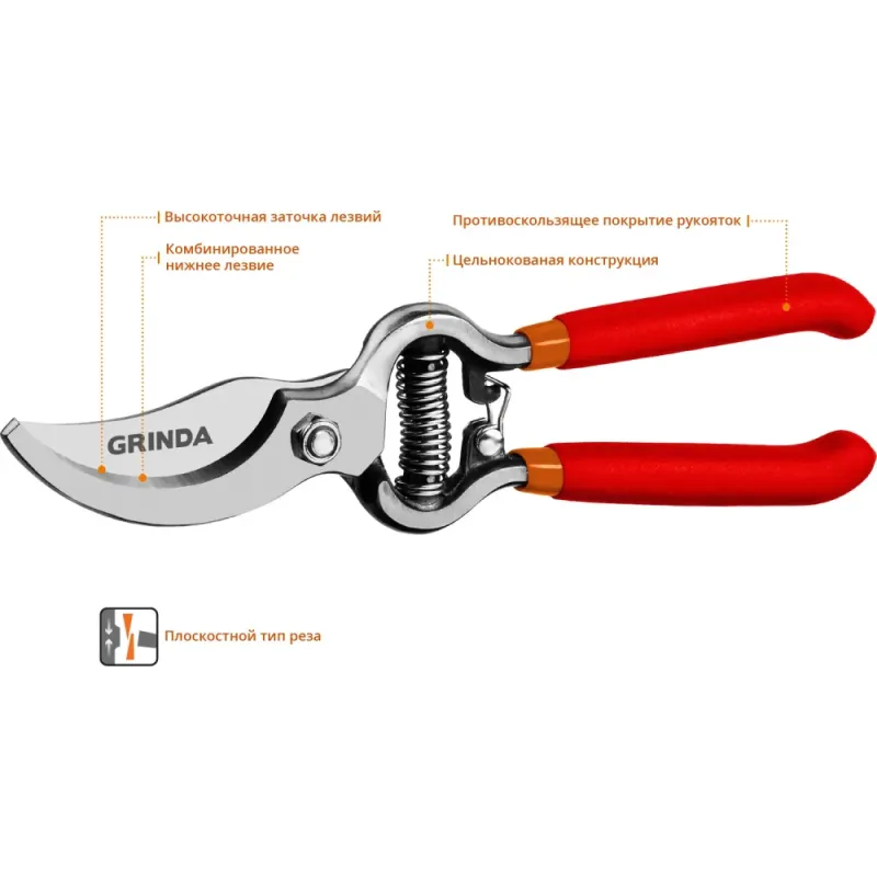 GRINDA G-3, 200 мм, высокоуглеродистая сталь, цельнокованый, покрытие ПВХ, плоскостной секатор (423103)
