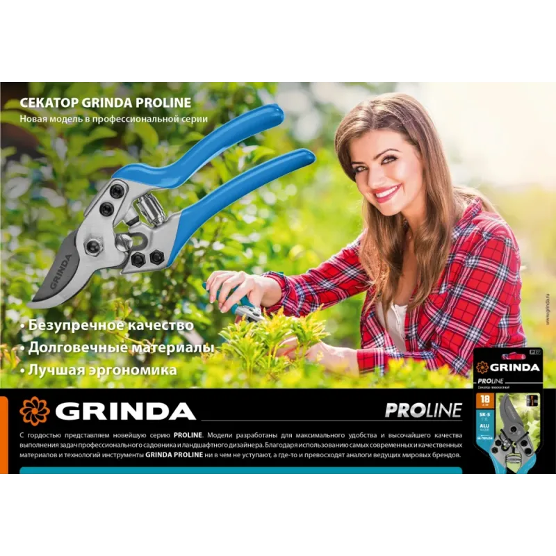 GRINDA P-27, 190 мм, закаленная сталь, эргономичные алюминиевые рукоятки, виниловые накладки, плоскостной секатор, PROLine (423427)