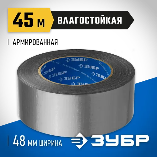 ЗУБР 48 мм, 45 м, серая, на тканевой основе, универсальная армированная лента, Профессионал (12090-50-50)