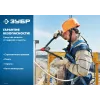 ЗУБР СЛА-2 карабины из оцинкованной стали, длина - 1.42м, разрывной ленточный амортизатор, двухплечный строп (11587)