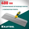 KRAFTOOL 400 мм, высокое полотно, алюминиевая направляющая, двухкомпонентная ручка, нержавеющий фасадный шпатель (10036-400)