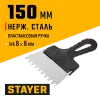 STAYER 150 мм, зуб 8 х 8 мм, пластиковая ручка, зубчатый, нержавеющий фасадный шпатель (1009-15-08)