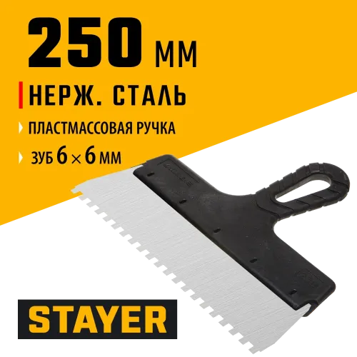 STAYER 250 мм, зуб 6 х 6 мм, пластиковая ручка, зубчатый, нержавеющий фасадный шпатель (1009-25-06)