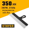 STAYER 350 мм, зуб 8 х 8 мм, пластиковая ручка, зубчатый, нержавеющий фасадный шпатель (1009-35-08)