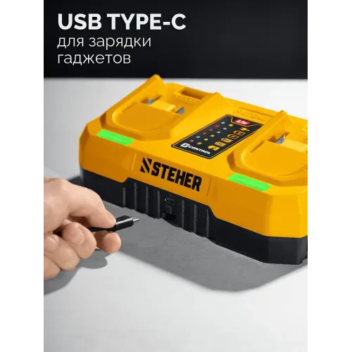 STEHER 20 В, 2 порта, 2 х 3 А, зарядное устройство для LMS АКБ (CH-20-26)