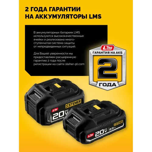 STEHER 20 В, 2 порта, 2 х 3 А, зарядное устройство для LMS АКБ (CH-20-26)