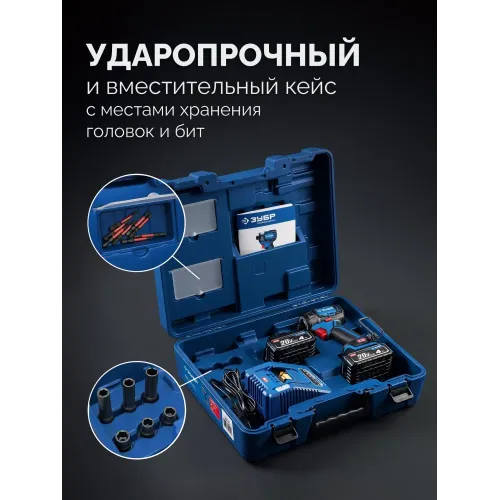 ЗУБР 20 В, 190 Н·м, 2 АКБ LMS (4 А·ч), бесщеточный ударный винтоверт, кейс, ПРОФЕССИОНАЛ (GVB-190-42)