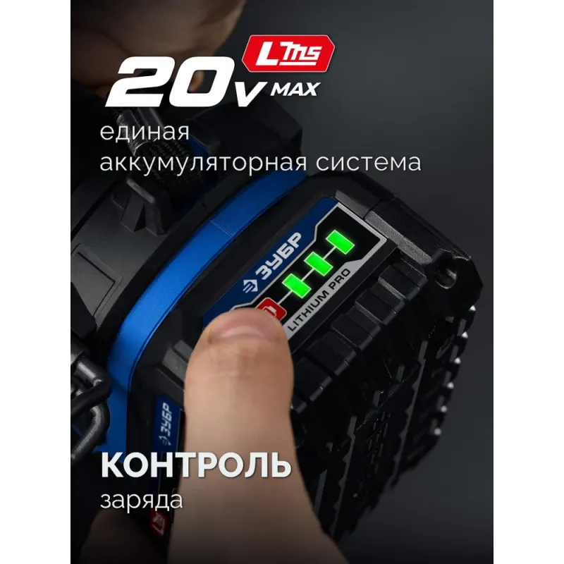 ЗУБР 20 В, d125 мм, 1 АКБ LMS (4 А·ч), бесщеточная УШМ, сумка, Профессионал (AB-125-1000-41)