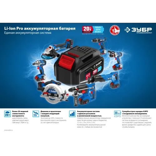 ЗУБР Т7, 20 В, 125 мм, без АКБ, бесщеточная УШМ, Профессионал (AB-125)