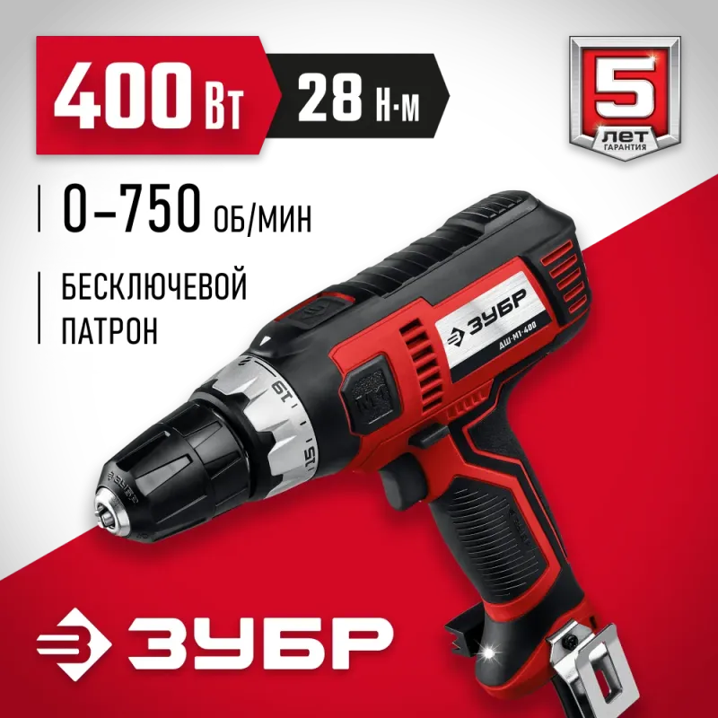 ЗУБР 400 Вт, 28 Н·м, сетевая дрель-шуруповерт (ДШ-М1-400)