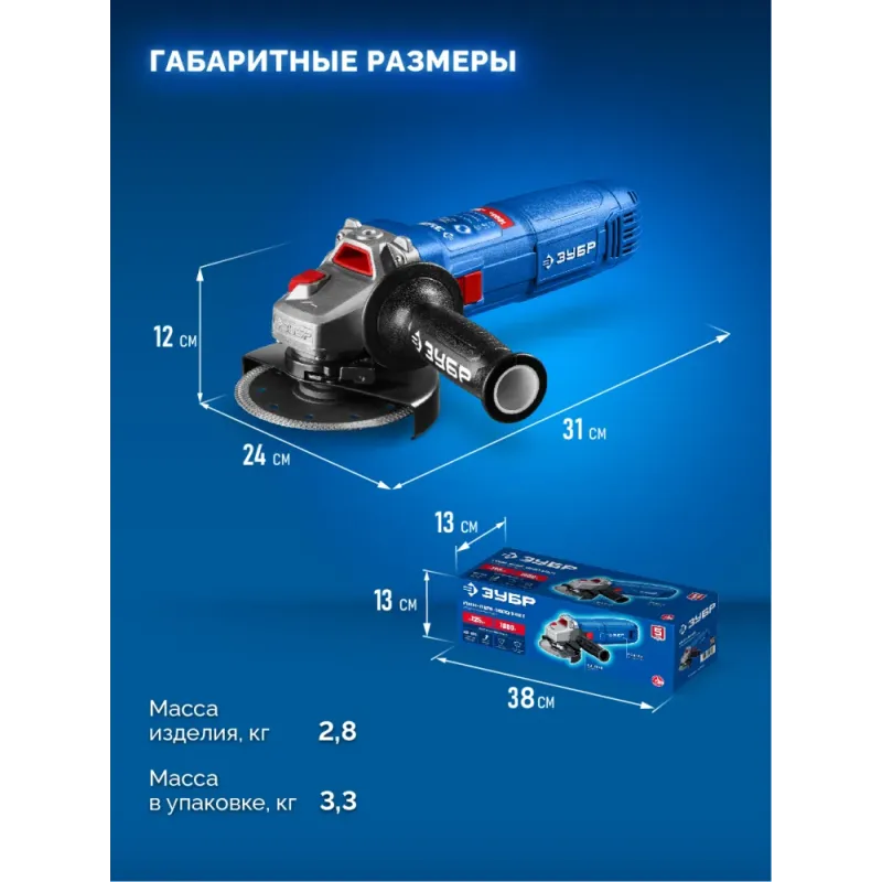 ЗУБР 1800 Вт, d125 мм, УШМ, регулировка оборотов, Профессионал (УШМ-П125-1800 ЭПСТ)