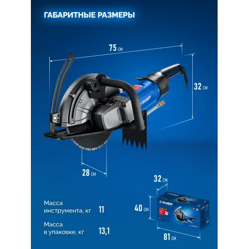 ЗУБР d 305 мм, 2700 Вт, 100 мм, штроборез (бороздодел), Профессионал (ЗШ-П100-2700 ПСТ)