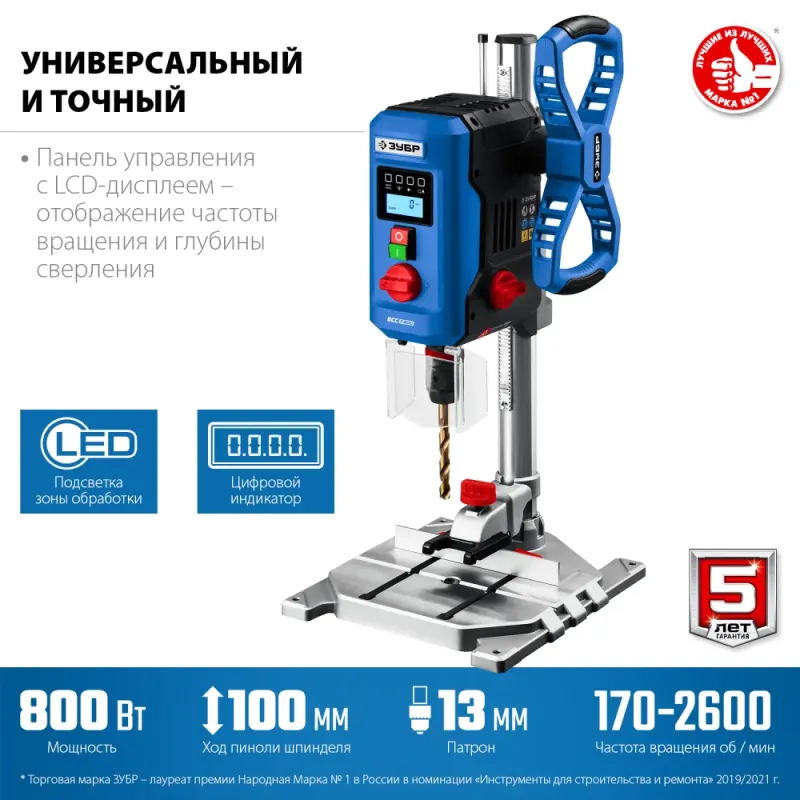 ЗУБР 800 Вт, 13 мм БЗП, вертикально - сверлильный станок, Профессионал (ВСС-П800)