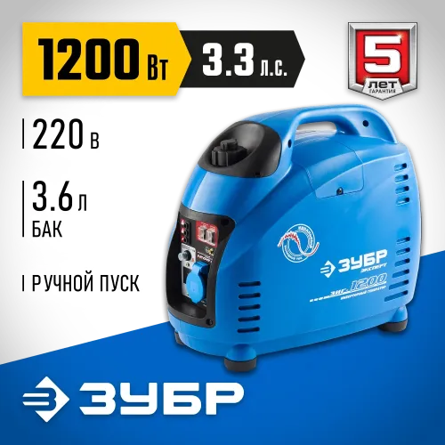 ЗУБР 1200 Вт, инверторный генератор, Профессионал (ЗИГ-1200)