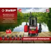 ЗУБР 550 Вт, дренажный насос для грязной воды (НПГ-М1-550)