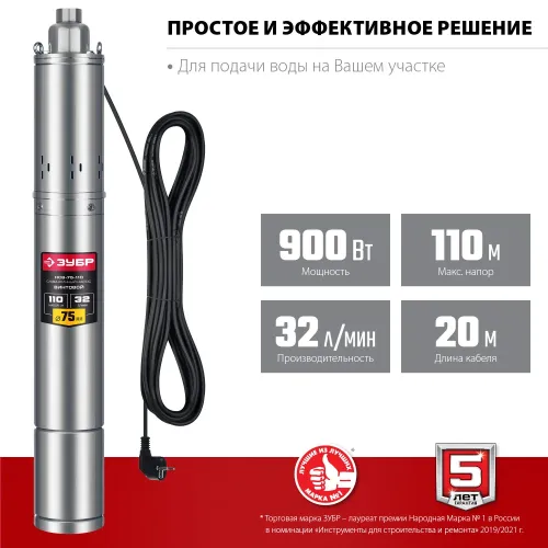 ЗУБР 900 Вт, 110 м напор, скважинный насос винтовой, корпус из нержавеющей стали (НСВ-75-110)