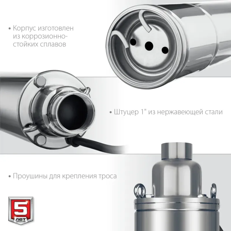 ЗУБР 900 Вт, 110 м напор, скважинный насос винтовой, корпус из нержавеющей стали (НСВ-75-110)