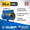 ЗУБР 24 кВт, электрическая тепловая пушка, Профессионал (ТП-П24)