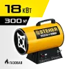 STEHER 18 кВт, газовая тепловая пушка (SG-25)