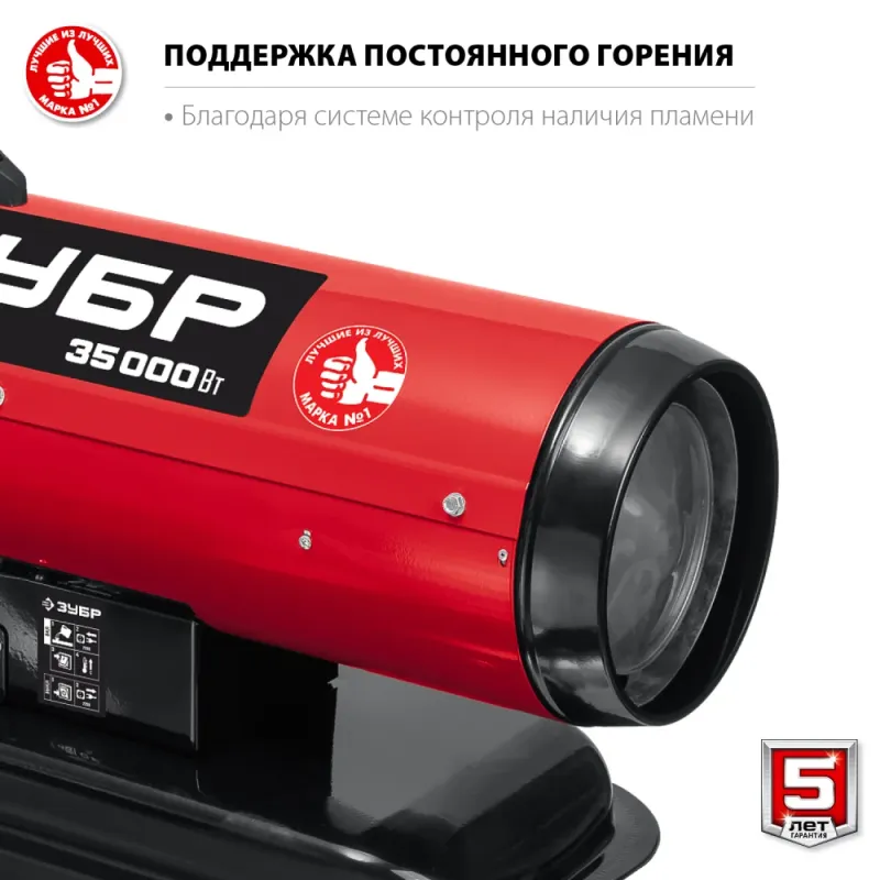 ЗУБР 35 кВт, дизельная тепловая пушка, прямой нагрев (ДП-К8-35)